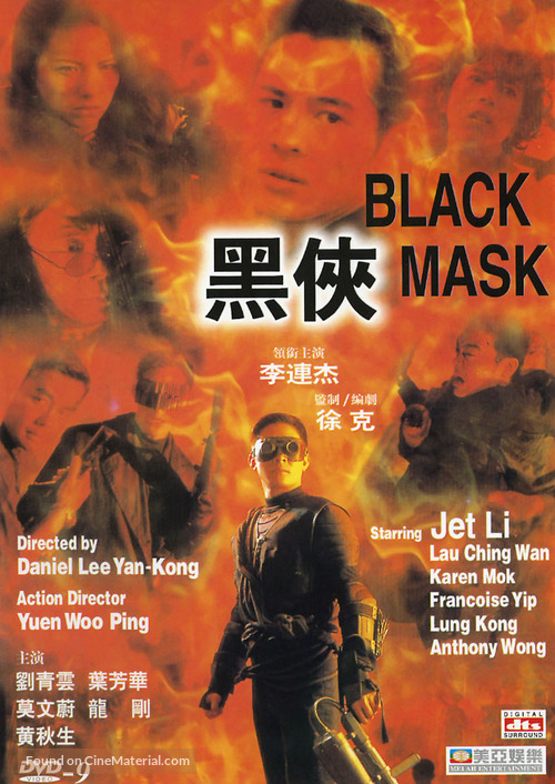 Hak hap - Hong Kong DVD movie cover