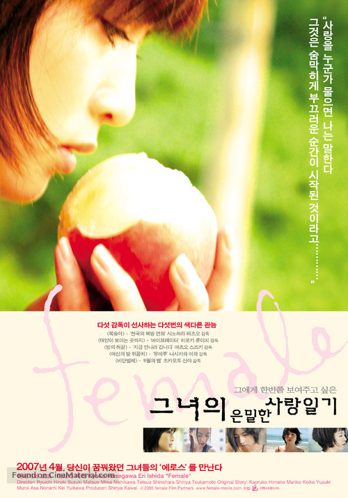 Female - South Korean Movie Poster