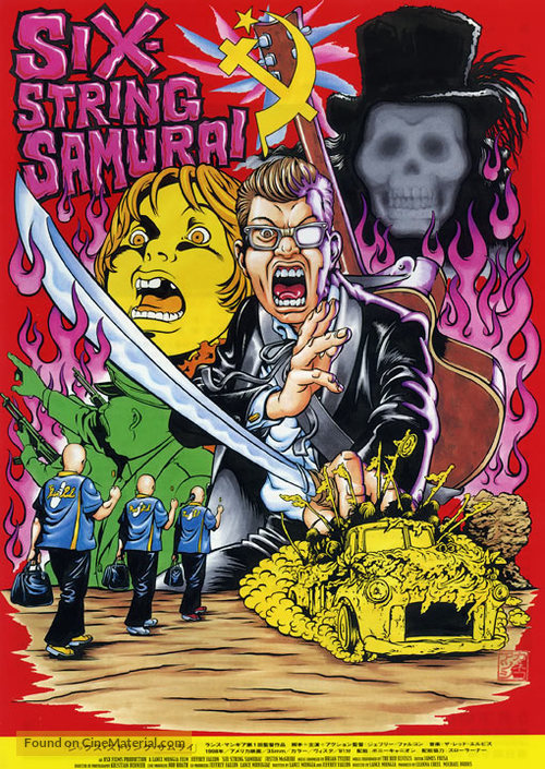 Six-String Samurai - Japanese Movie Poster