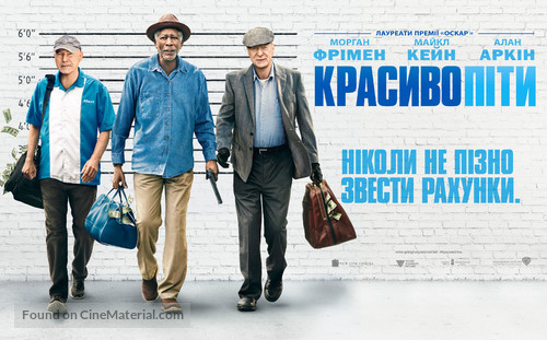 Going in Style - Ukrainian Movie Poster