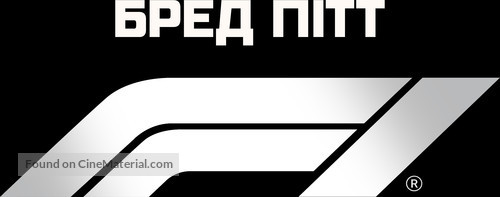 F1 - Ukrainian Logo