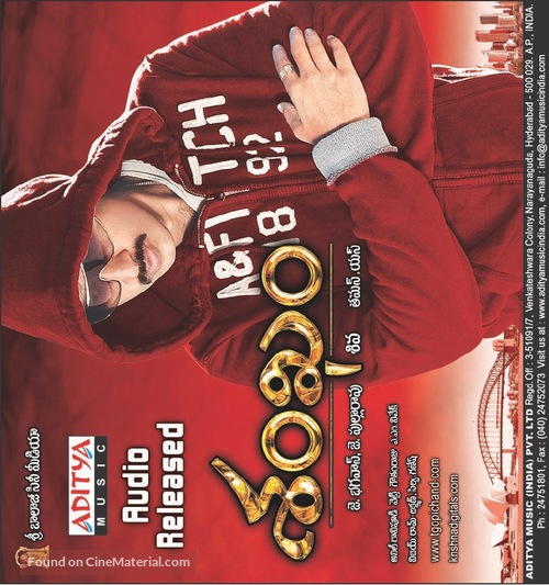Sankham - Indian Movie Cover