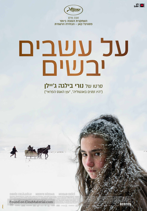 Kuru Otlar &Uuml;st&uuml;ne - Israeli Movie Poster