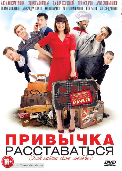 Privychka rasstavatsya - Russian DVD movie cover