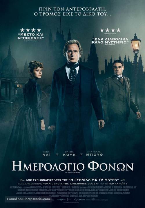 The Limehouse Golem - Greek Movie Poster