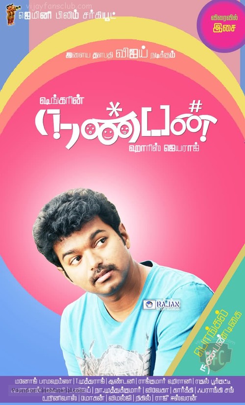 Nanban - Indian Movie Poster