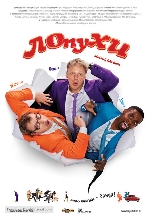 Lopukhi: Epizod pervyy - Russian Movie Poster