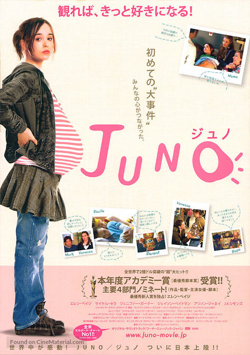 Juno - Japanese Movie Poster