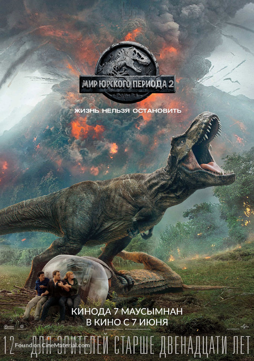 Jurassic World: Fallen Kingdom - Kazakh Movie Poster