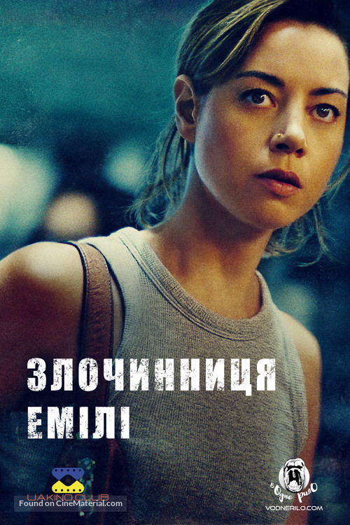 Emily the Criminal - Ukrainian Movie Poster