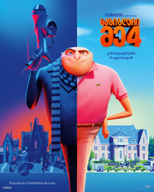 Despicable Me 4 - Georgian Movie Poster