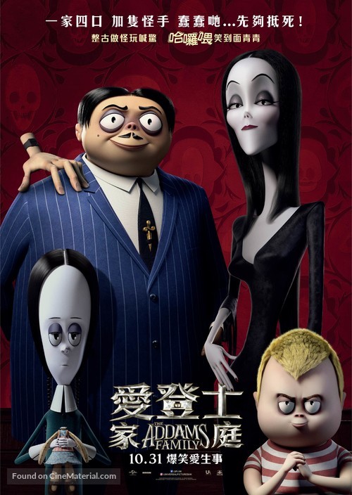 The Addams Family - Hong Kong Movie Poster