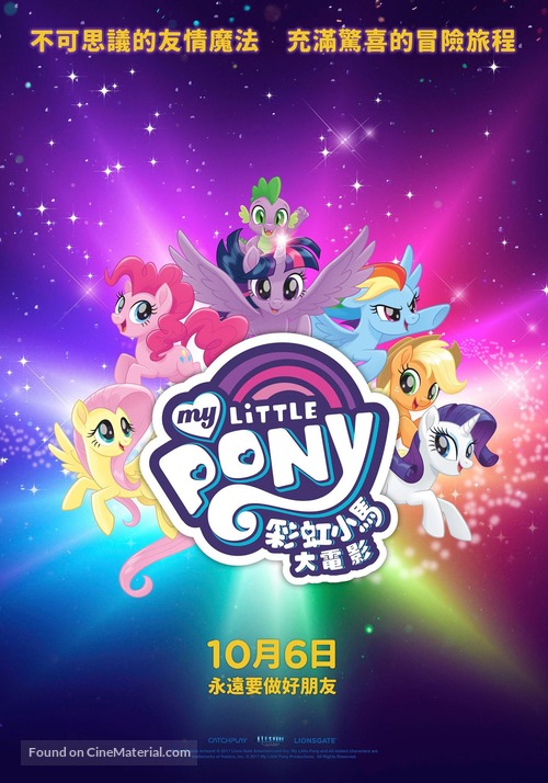 My Little Pony : The Movie - Taiwanese Movie Poster