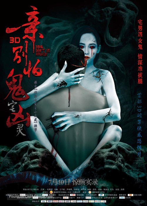 Qin, bie pa - Chinese Movie Poster