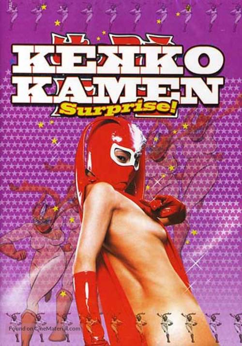 Kekk&ocirc; Kamen: Surprise - Japanese DVD movie cover