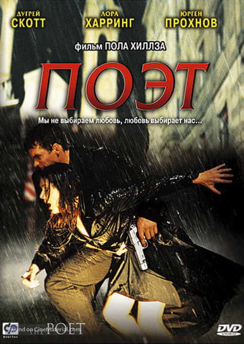 The Poet - Russian Movie Cover