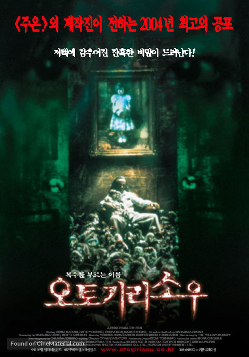 Otogiriso - South Korean poster