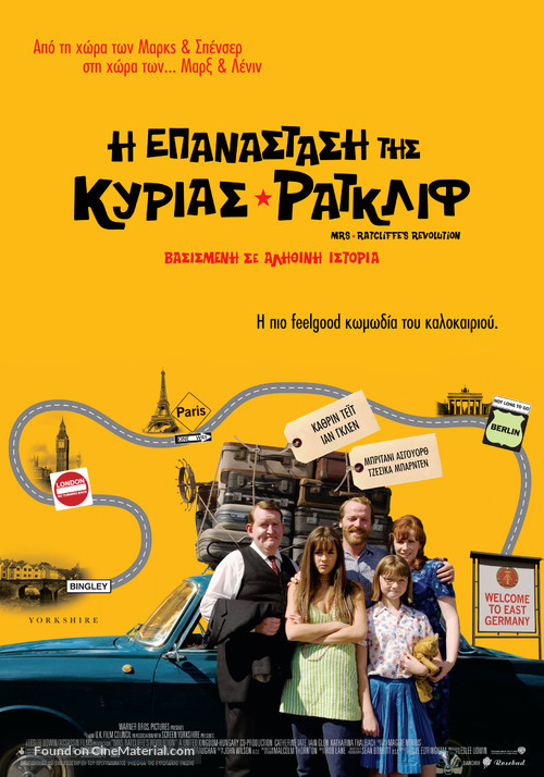 Mrs. Ratcliffe&#039;s Revolution - Greek Movie Poster