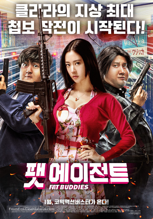 Fat Buddies - South Korean Movie Poster
