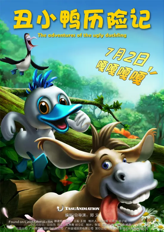 The Adventures Of The Ugly Duckling 2016 Chinese Movie Poster the-adventures-of-the-ugly-duckling-2016-chinese-movie-poster