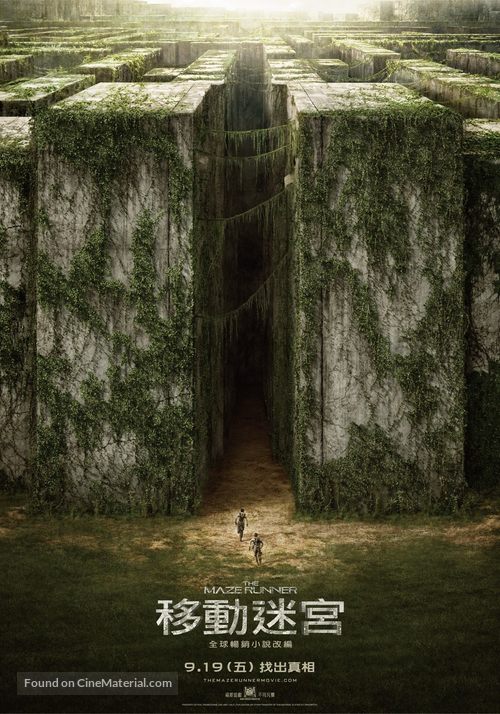 The Maze Runner - Taiwanese Movie Poster