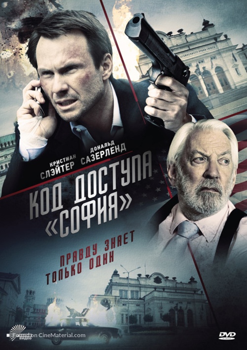 Sofia - Russian DVD movie cover