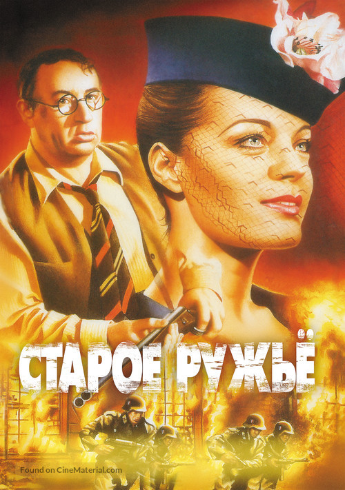 Le vieux fusil - Russian Movie Cover