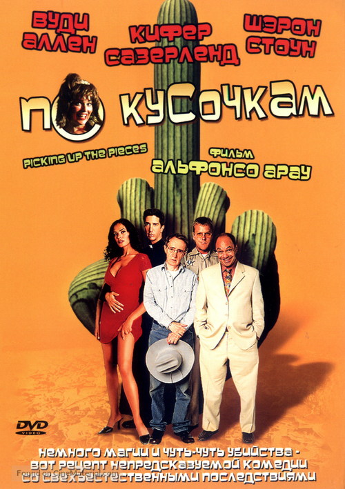 Picking Up the Pieces - Russian DVD movie cover