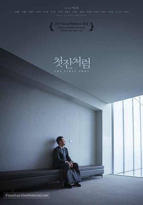 The First Shot - South Korean Movie Poster