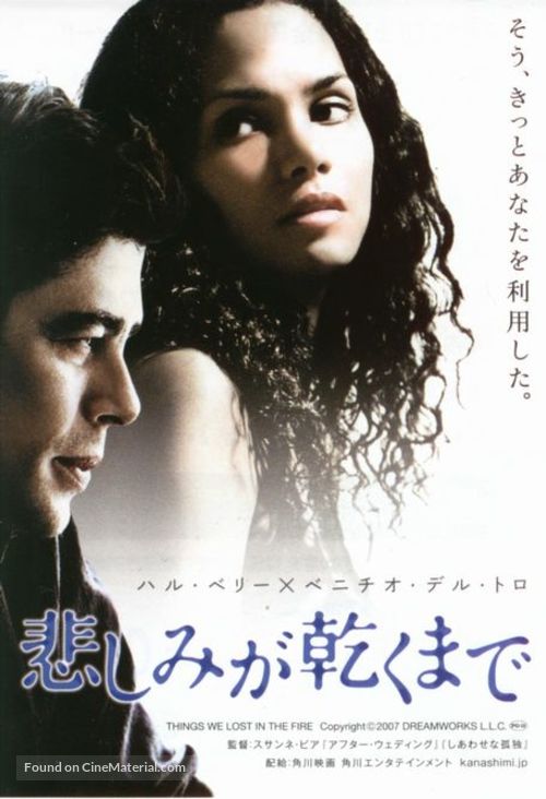 Things We Lost in the Fire - Japanese Movie Poster