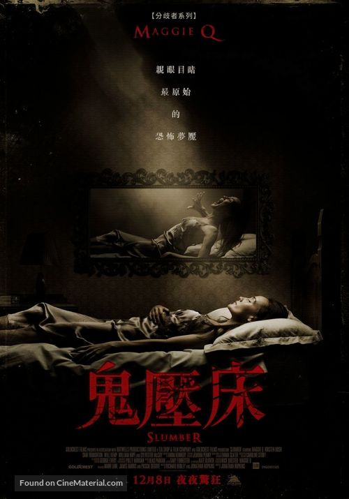 Slumber - Taiwanese Movie Poster