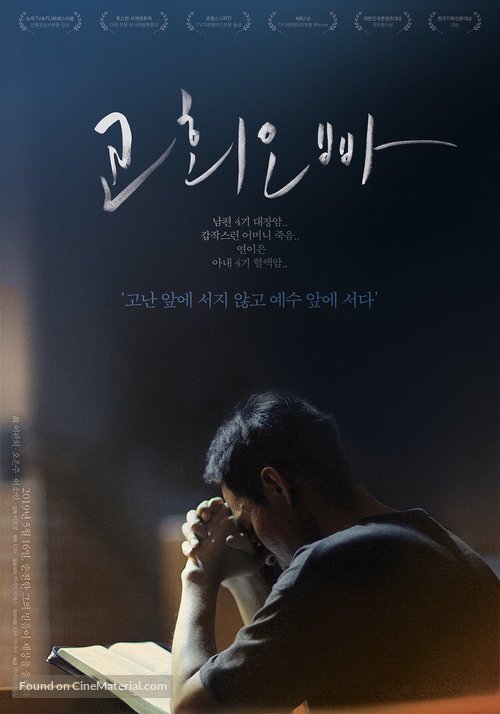 A Job Who Is Near Us - South Korean Movie Poster