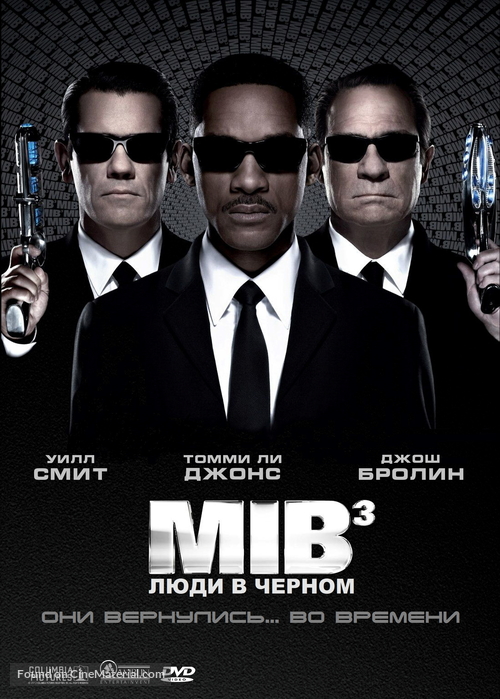 Men in Black 3 - Russian DVD movie cover