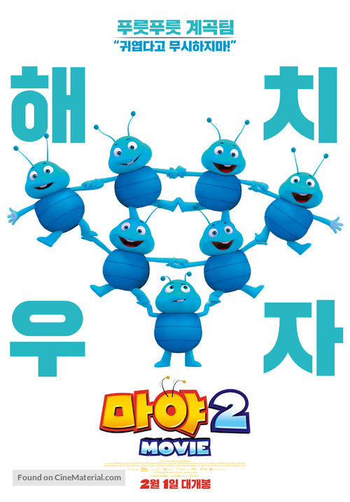 Maya the Bee: The Honey Games - South Korean Movie Poster