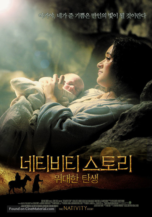 The Nativity Story - South Korean Movie Poster