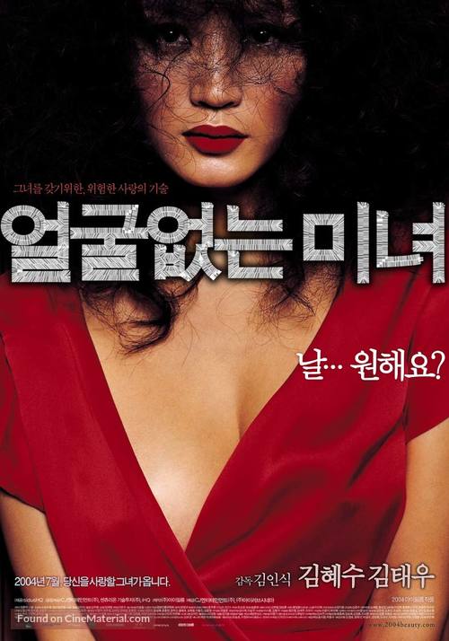 Eolguleobtneun minyeo - South Korean Movie Poster