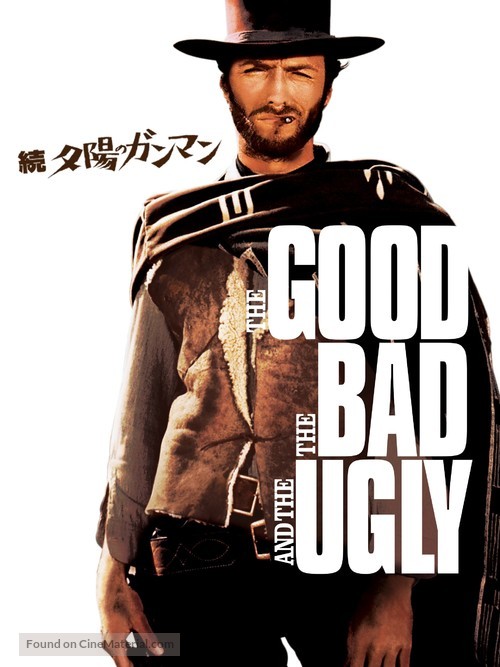 Il buono, il brutto, il cattivo - Japanese Movie Cover