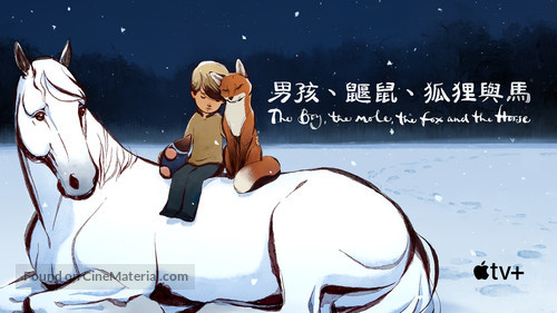 The Boy, the Mole, the Fox and the Horse - Hong Kong Movie Cover