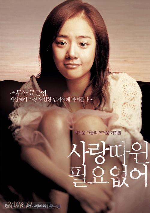 Sarang-ttawin piryo-eopseo - South Korean poster