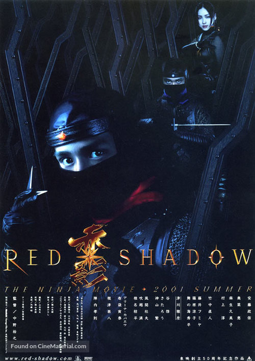 Red Shadow: Akakage - Japanese Movie Poster
