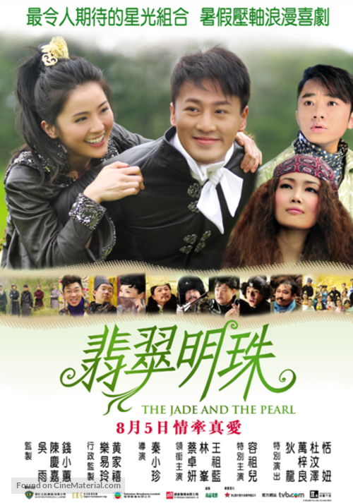 Fei tsui ming chu - Hong Kong Movie Poster