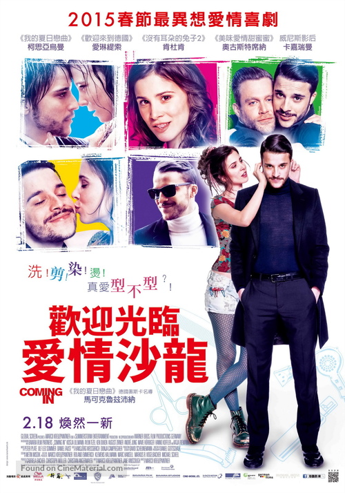 Coming In - Taiwanese Movie Poster
