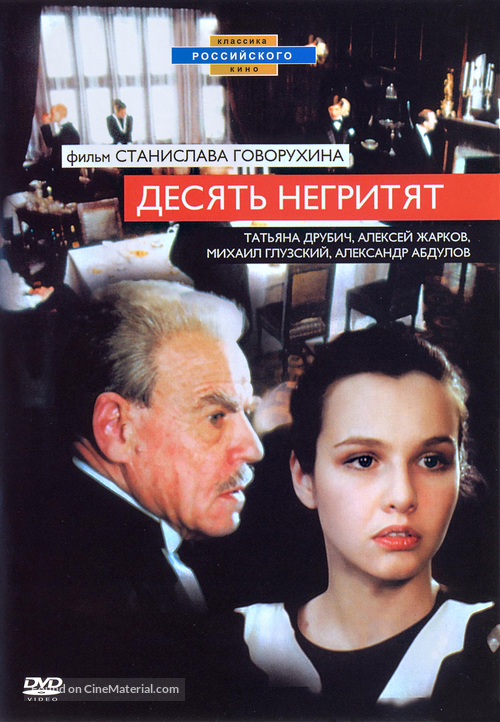 Desyat negrityat - Russian Movie Cover