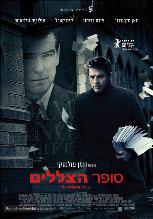 The Ghost Writer - Israeli Movie Poster