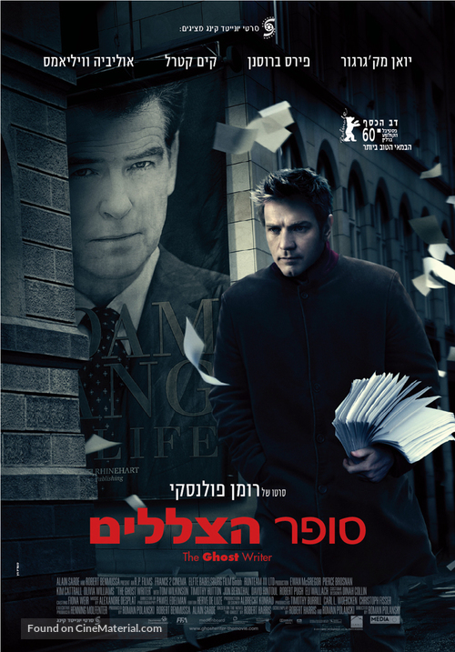 The Ghost Writer - Israeli Movie Poster