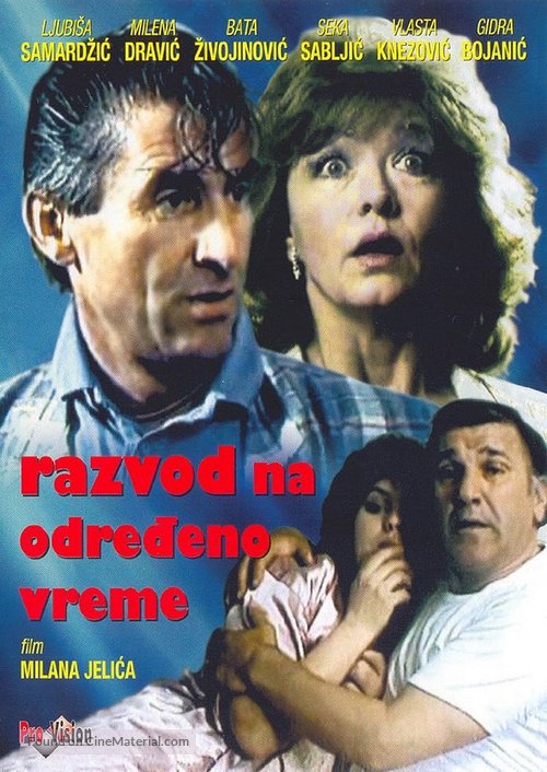 Razvod na odredjeno vreme - Serbian Movie Poster