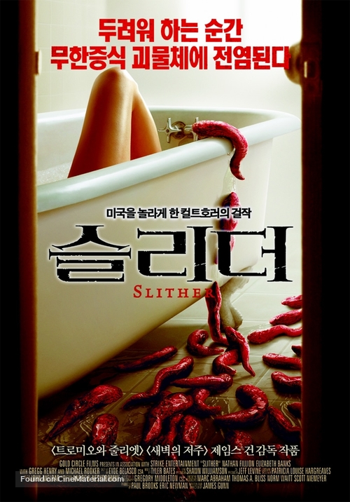 Slither - South Korean Movie Poster