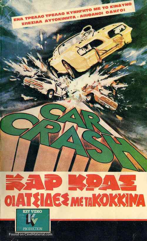 Car Crash - Greek VHS movie cover