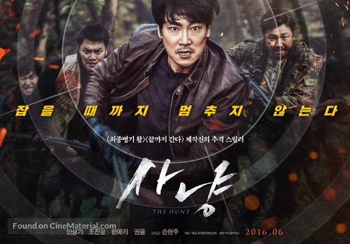 Sanyang - South Korean Movie Poster