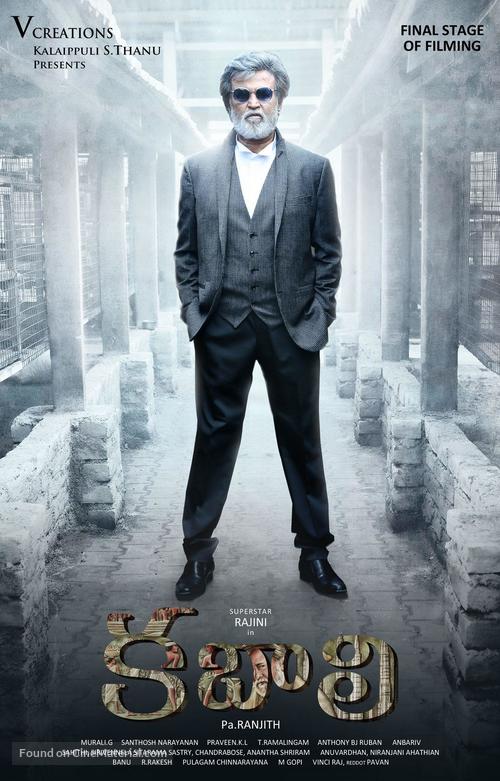 Kabali - Indian Movie Poster